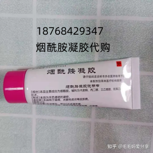 烟酰胺凝胶