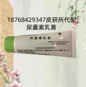 尿囊素乳膏