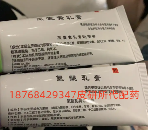 醌乳膏_副本.png