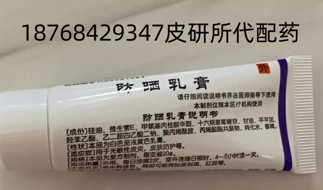 防晒_副本.png