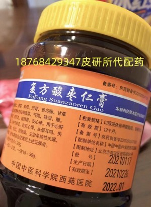 酸枣仁.jpg