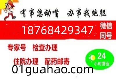 浙一医院甲状腺外科谢小军预约挂号，浙一医院谢小军挂号预约，谢小军专家门诊挂号