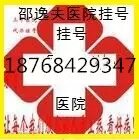 高强挂号，上海中山医院肝外科高强擅长肝脏肿瘤、肝硬化及肝移植等复杂病症