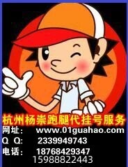 蒋天安预约挂号，浙一医院超声科主任蒋天安跑腿代挂号