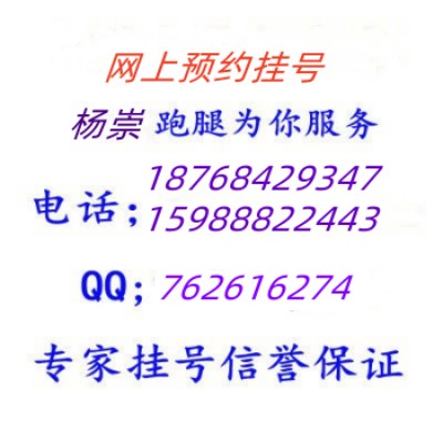 上海华山医院预约挂号分享，上海华山医院网上预约挂号