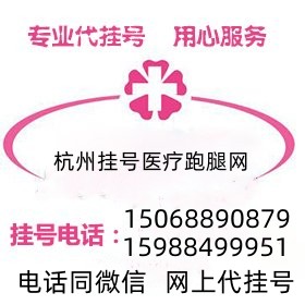 杭州中医院何嘉琳挂号必看：擅治不孕、保胎的国医大师是谁？何氏妇科第四代传人何嘉琳：从“育麟五法”到温阳安胎的学术传承