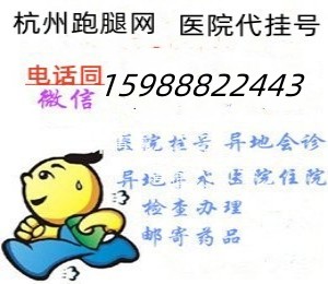 朱彩凤预约挂号，35年守“肾”使者：在杭州市中医院，遇见“定海神针”朱彩凤