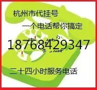 徐亚萍预约代挂号，医者仁心，声入人心：浙大一院耳鼻咽喉科徐亚萍擅长对呼吸睡眠障碍有丰富的诊断和手术治疗经验。