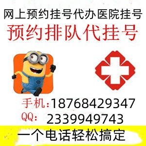 柳光宇_复旦大学附属肿瘤医院乳腺外科预约挂号_柳光宇跑腿代挂号
